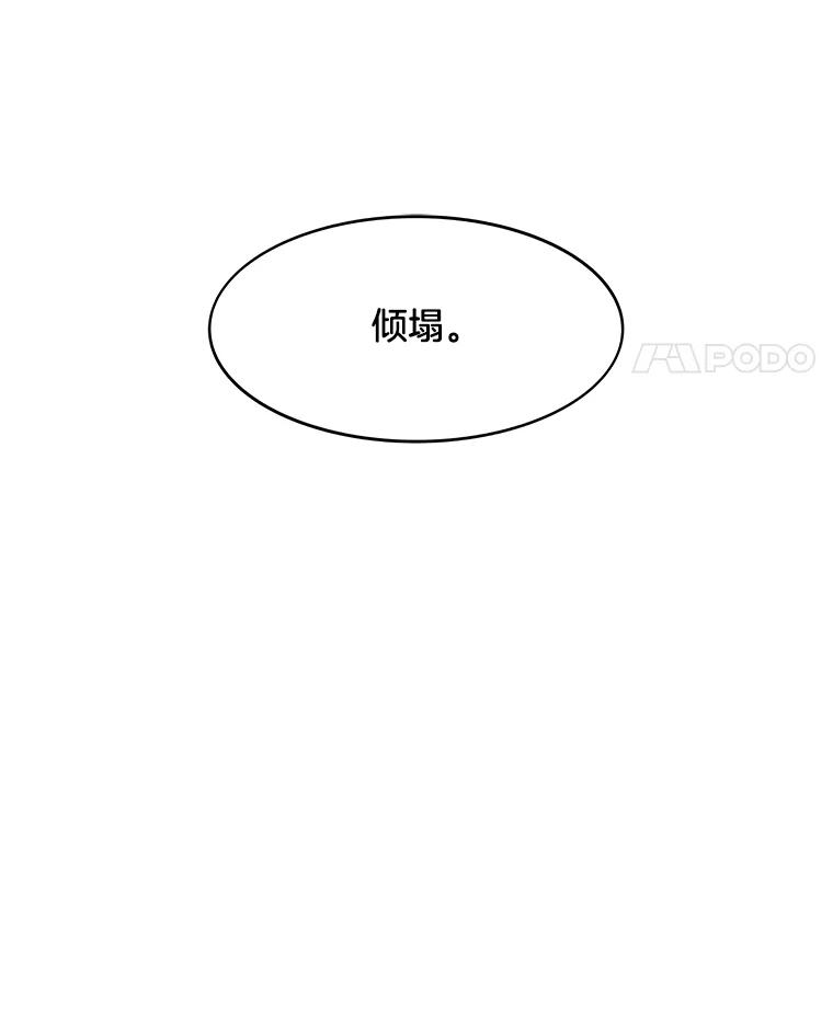 《STRESSER》18.违规处罚 第77页