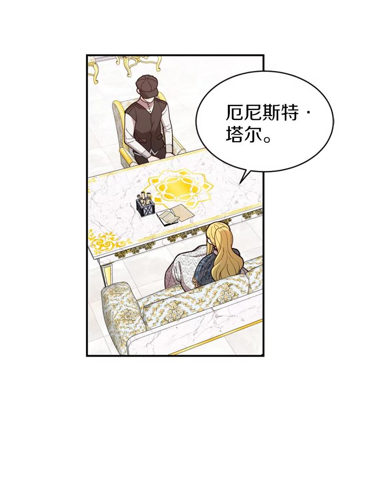 《白痴阿贝拉》17.笼络 第15页