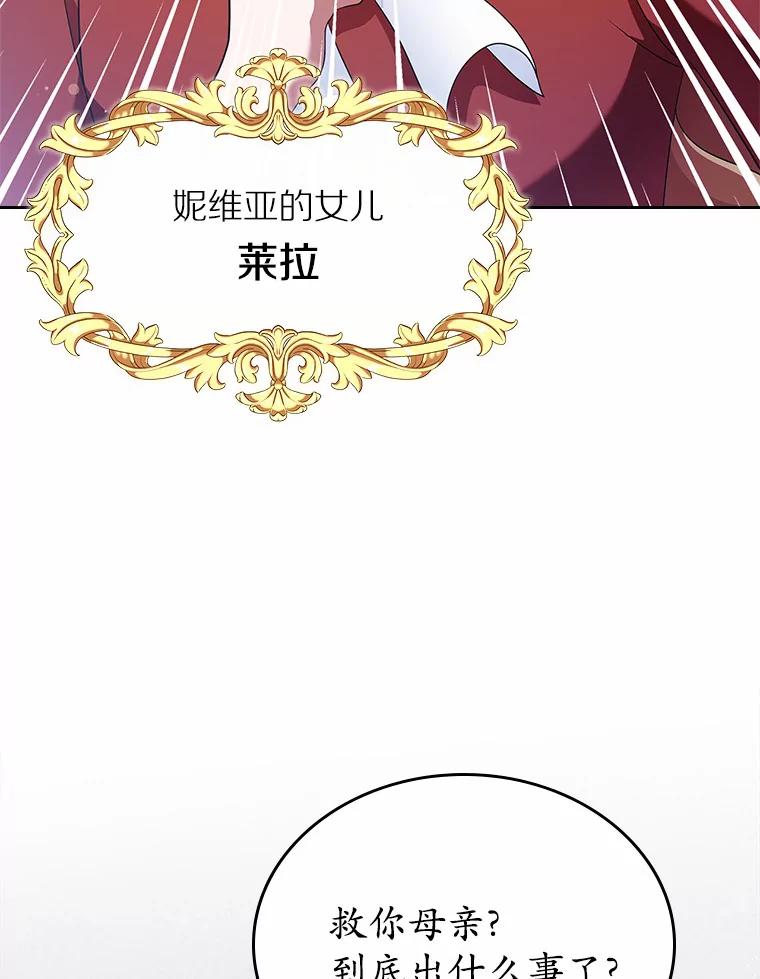 《抢走女主的初恋》17.意外来临 第84页