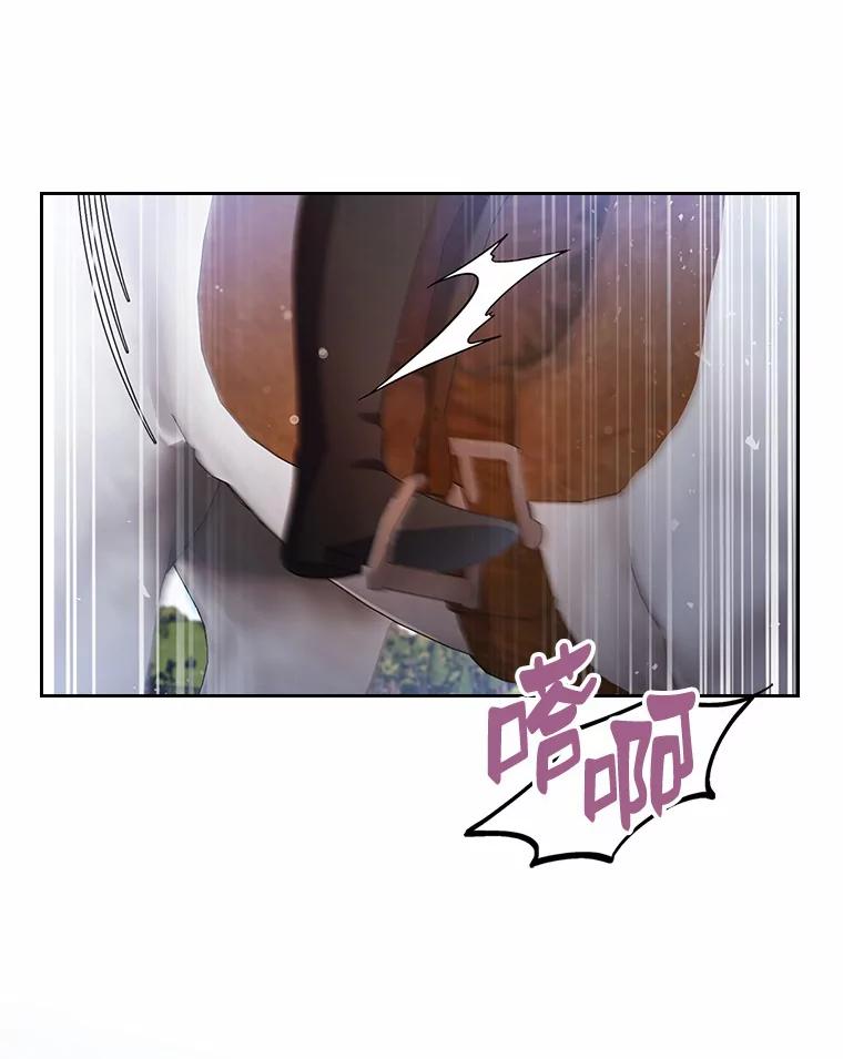 《抢走女主的初恋》17.意外来临 第108页