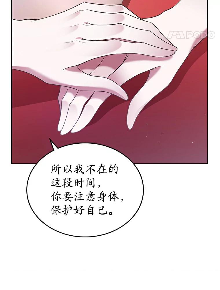《抢走女主的初恋》17.意外来临 第56页