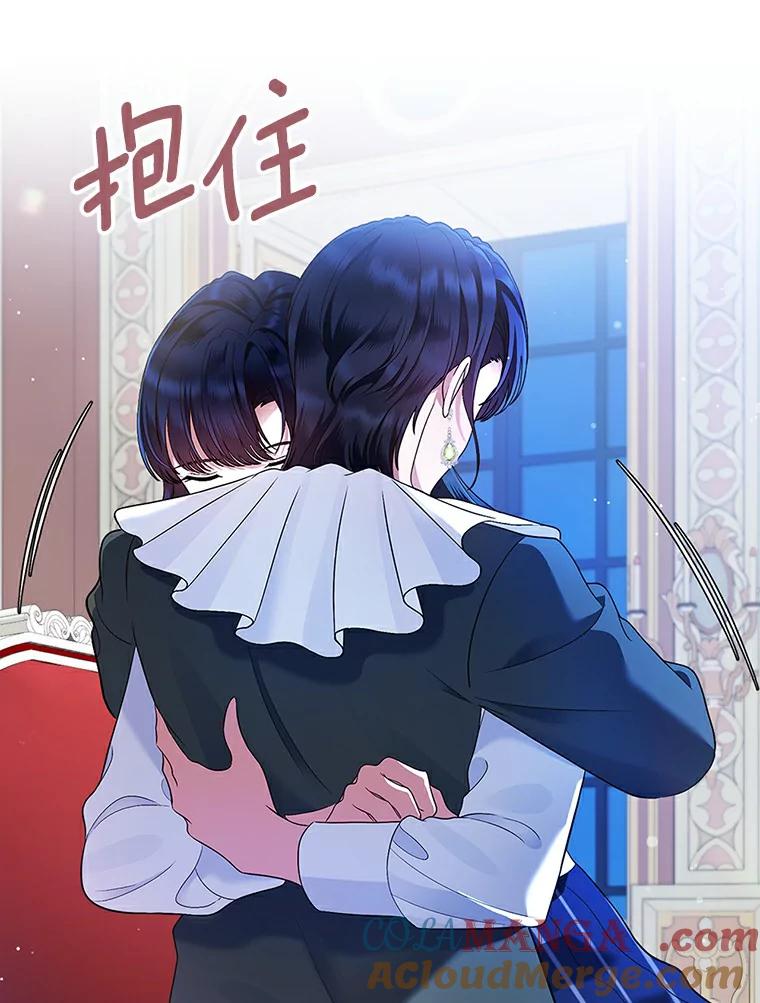 《抢走女主的初恋》17.意外来临 第57页