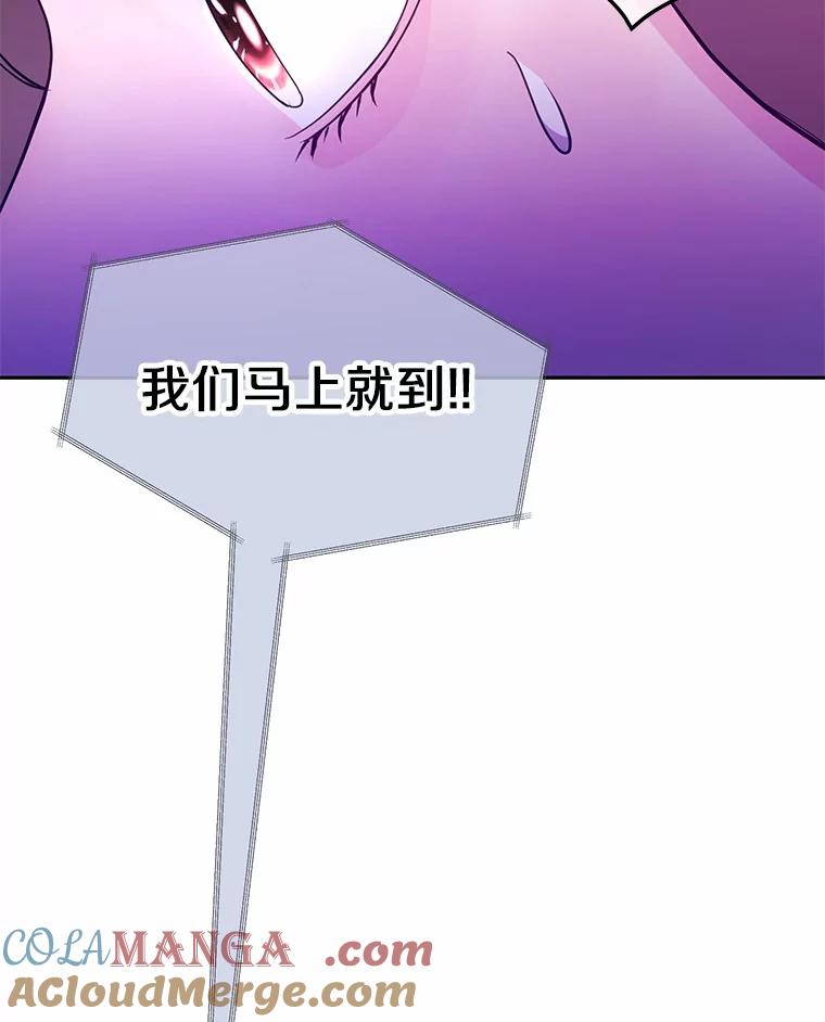 《奇怪的告白》17.吐露真心 第57页