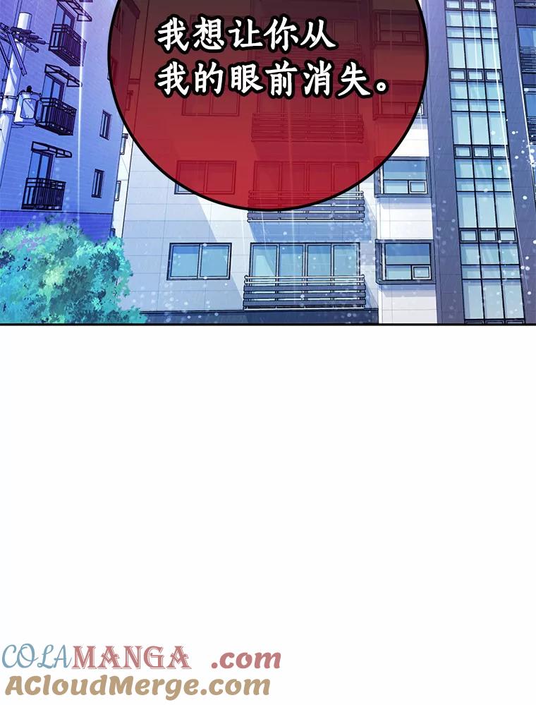 《奇怪的告白》17.吐露真心 第109页