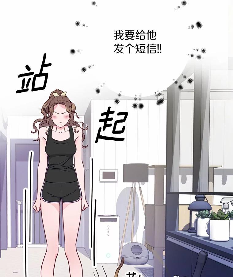 《奇怪的告白》17.吐露真心 第15页