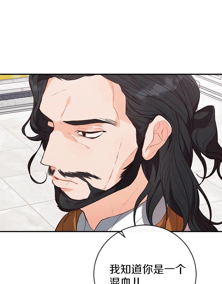 《白痴阿贝拉》17.笼络 第35页