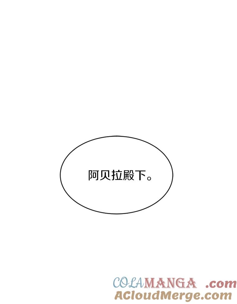 《白痴阿贝拉》17.笼络 第65页