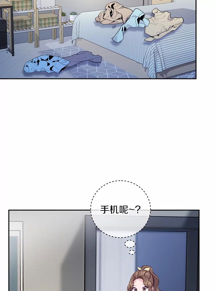 《奇怪的告白》17.吐露真心 第20页