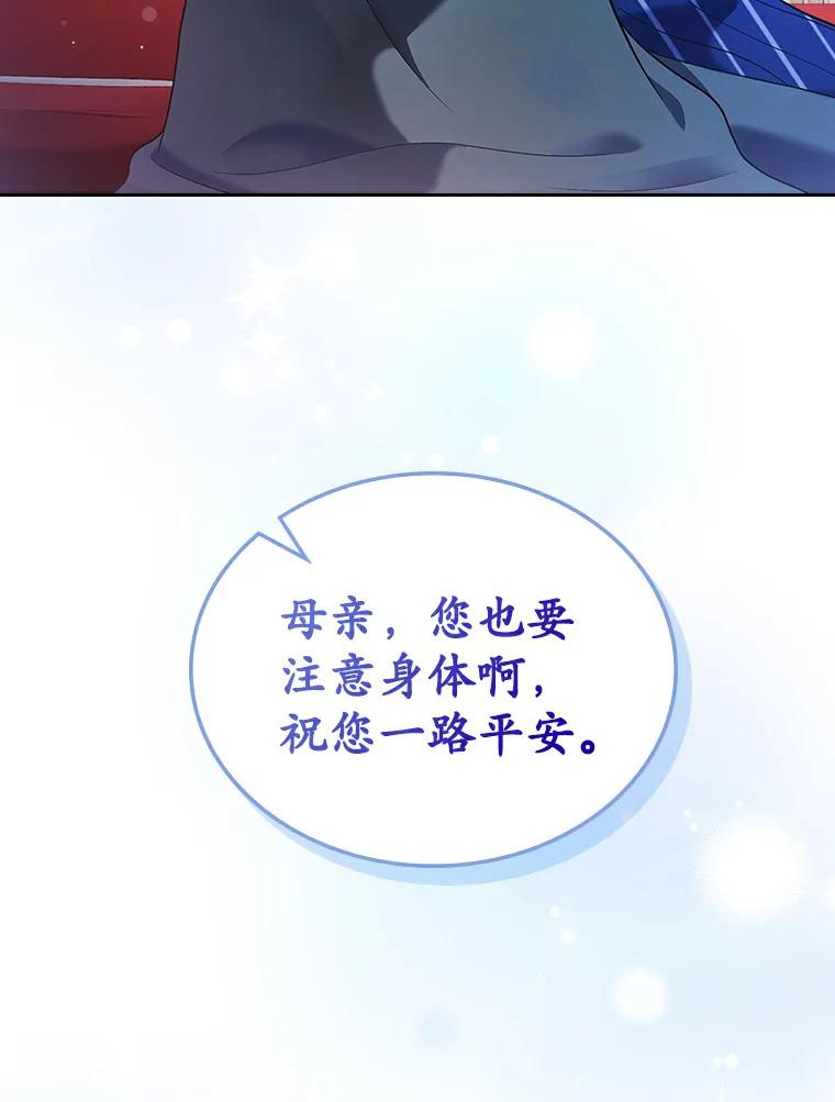 《抢走女主的初恋》17.意外来临 第58页