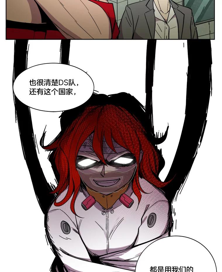 《STRESSER》18.违规处罚 第74页