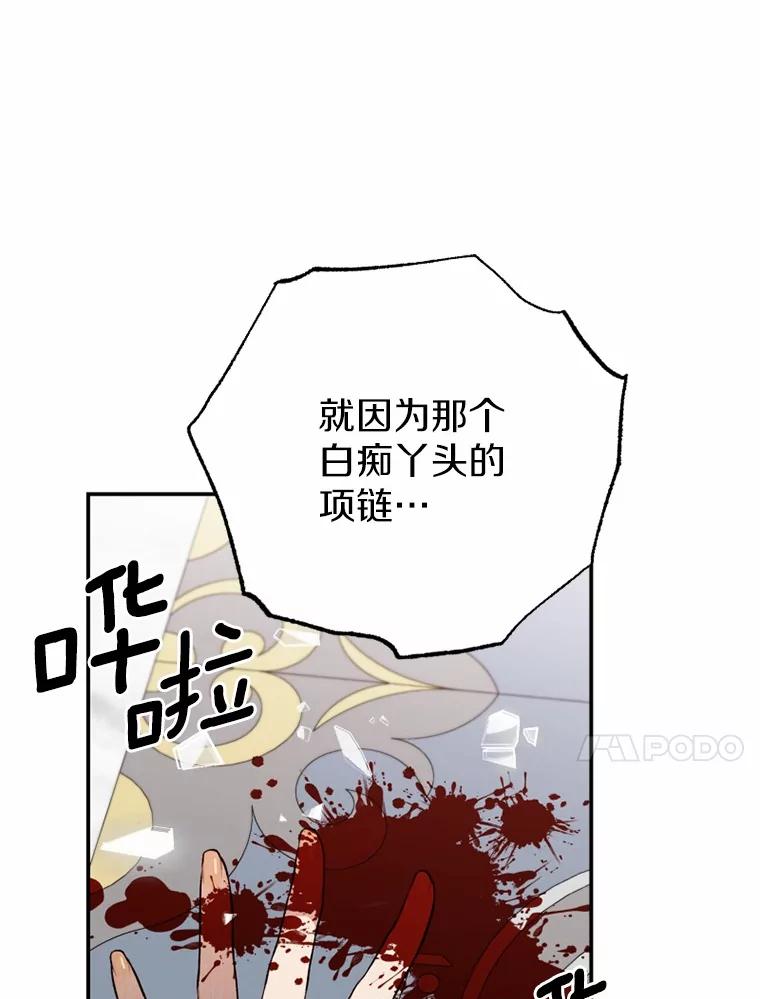 《白痴阿贝拉》17.笼络 第127页