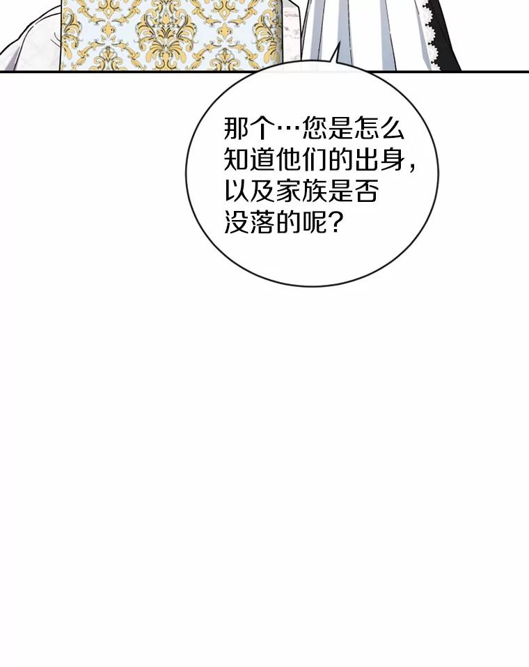 《白痴阿贝拉》17.笼络 第79页
