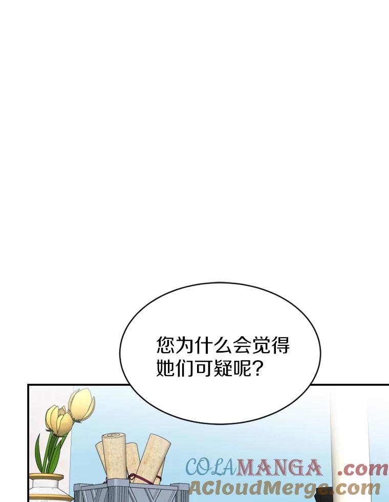 《白痴阿贝拉》17.笼络 第5页