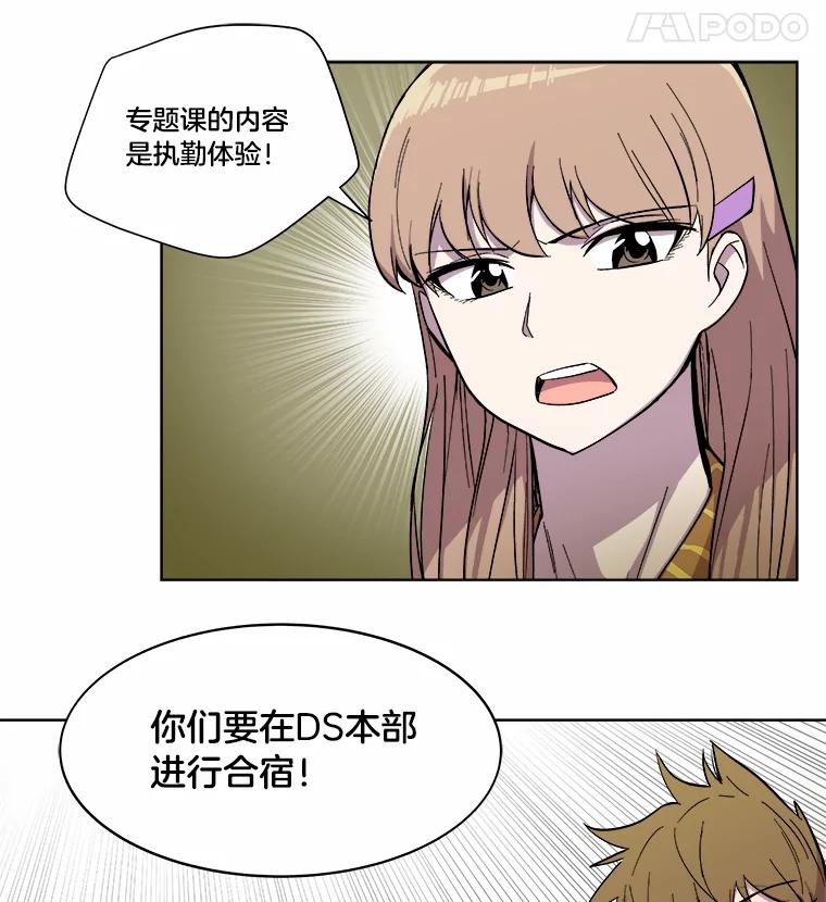 《STRESSER》18.违规处罚 第20页