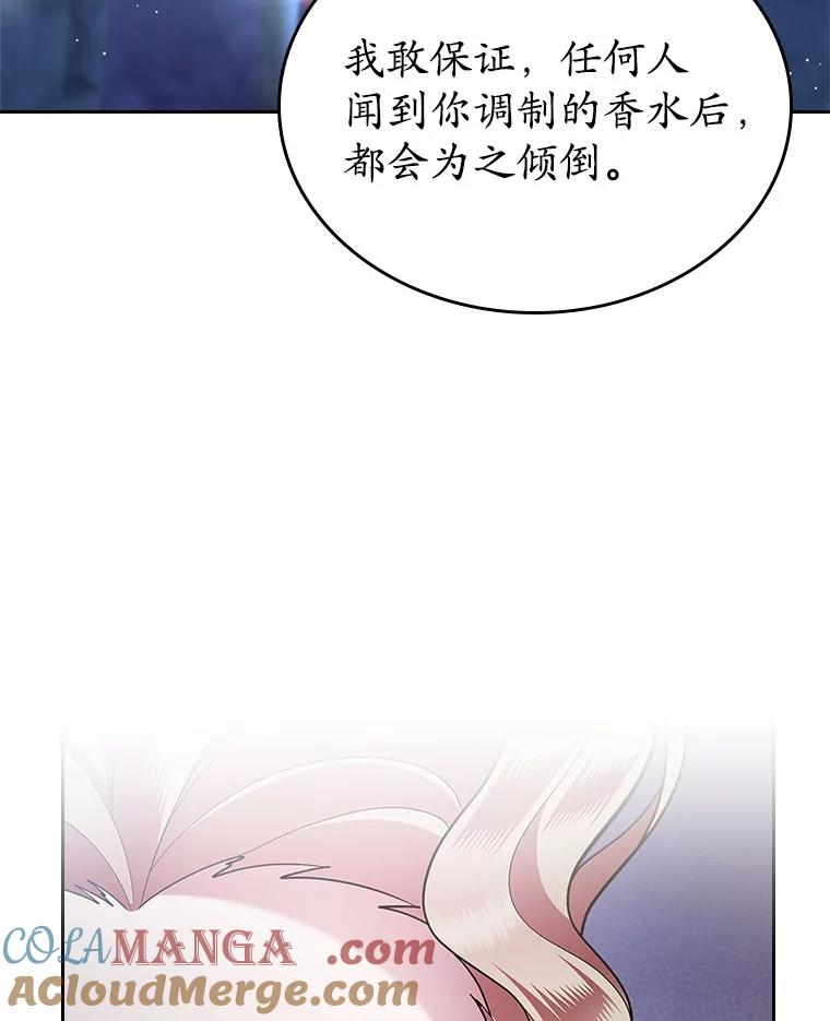 《抢走女主的初恋》17.意外来临 第17页