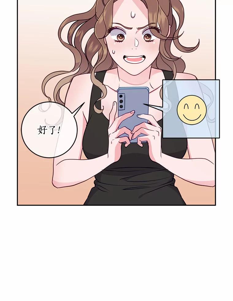 《奇怪的告白》17.吐露真心 第31页