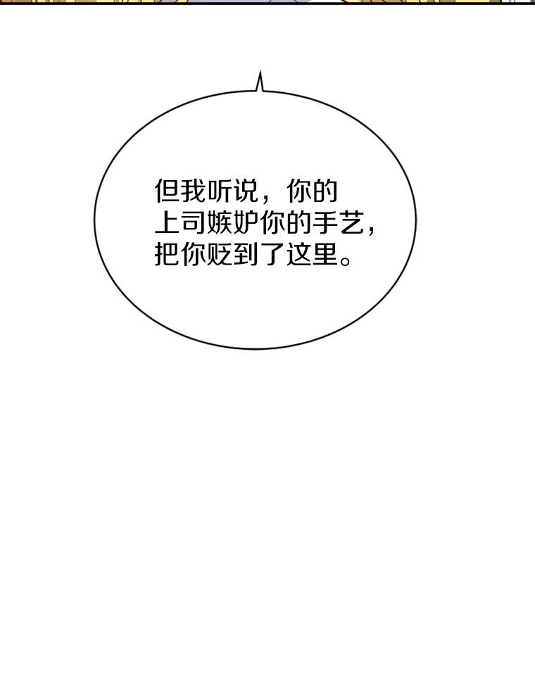 《白痴阿贝拉》17.笼络 第38页