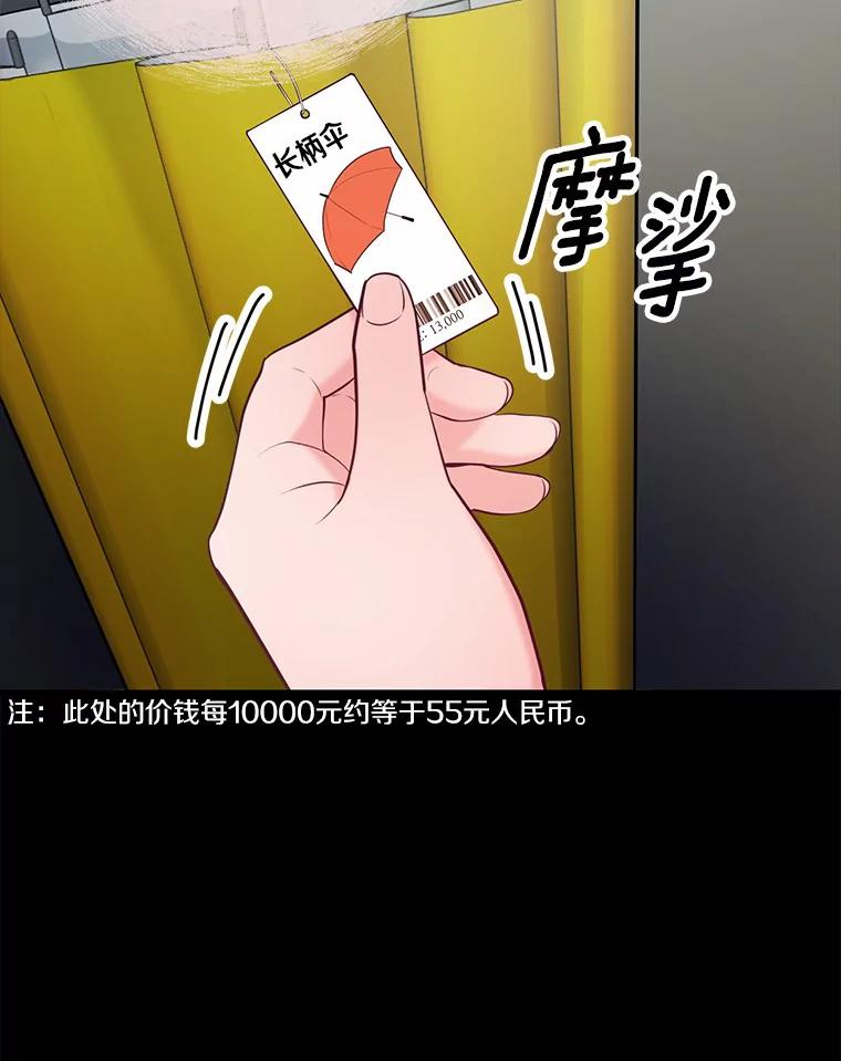 《奇怪的告白》17.吐露真心 第10页