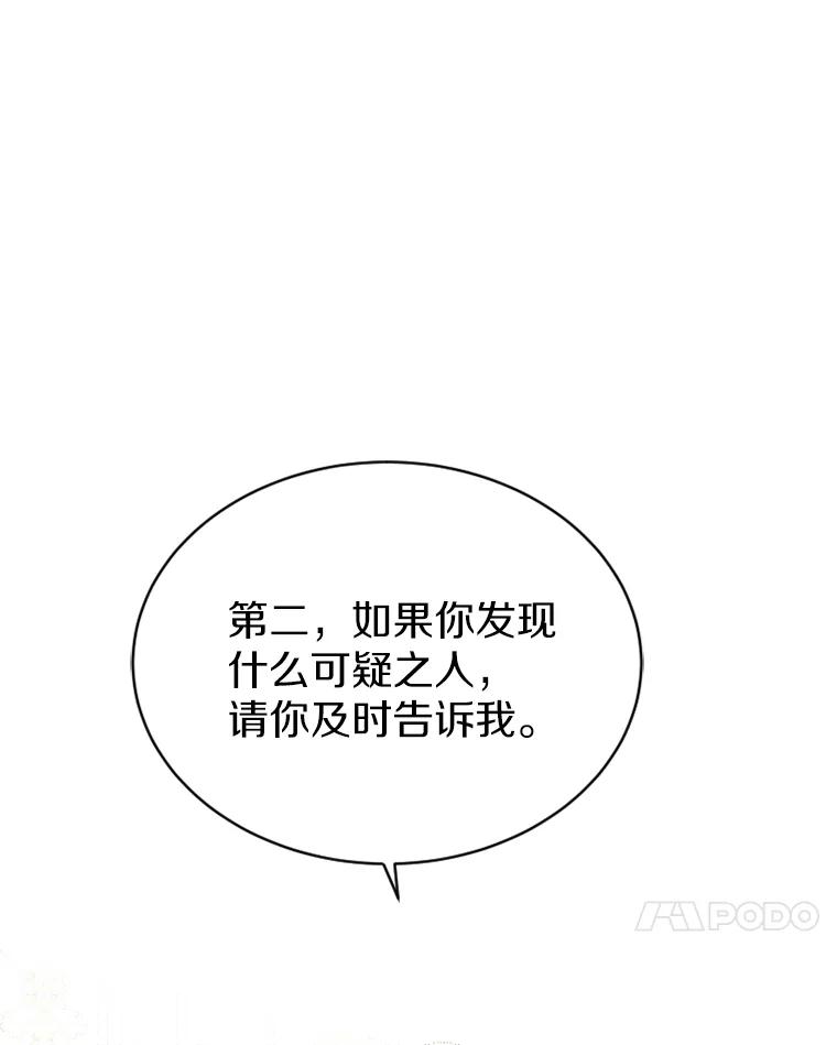 《白痴阿贝拉》17.笼络 第47页