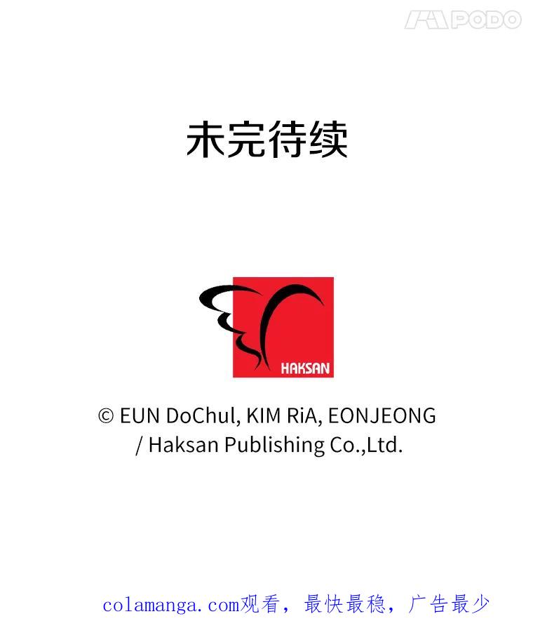 《奇怪的告白》17.吐露真心 第110页