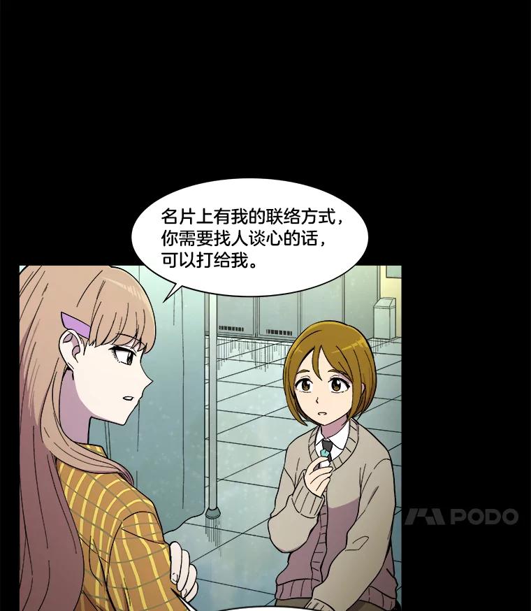 《STRESSER》18.违规处罚 第38页