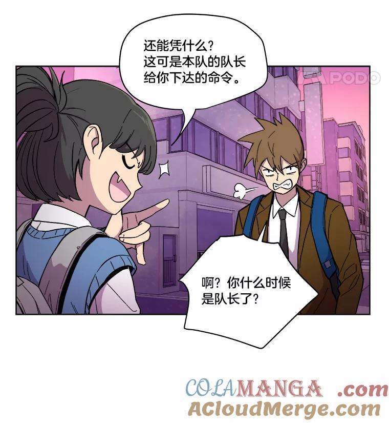 《STRESSER》18.违规处罚 第46页