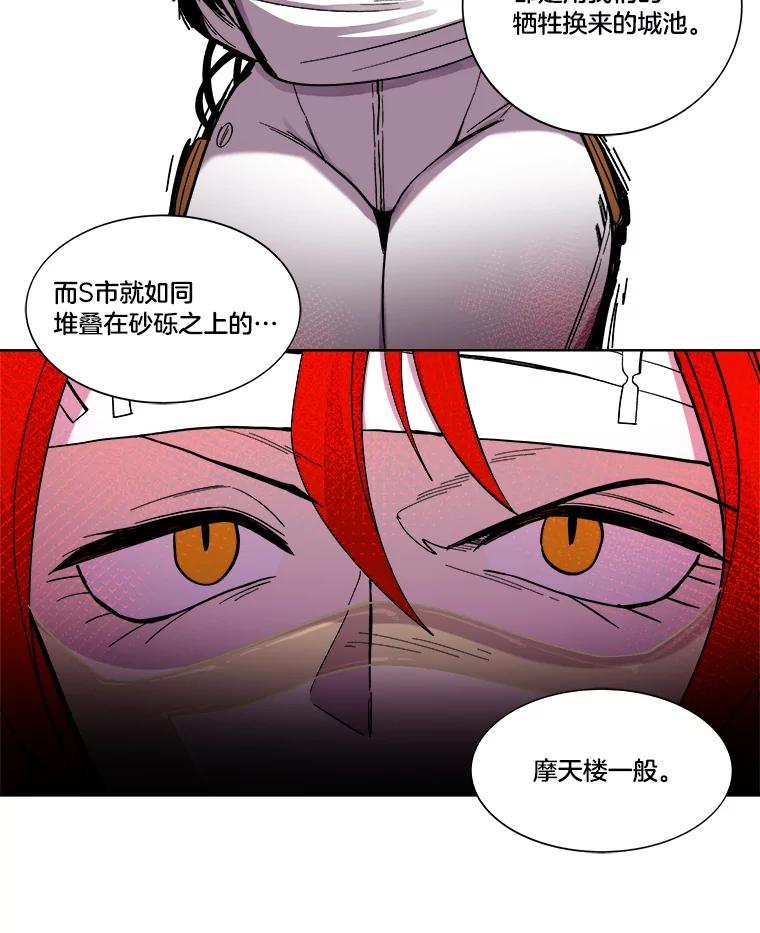 《STRESSER》18.违规处罚 第75页