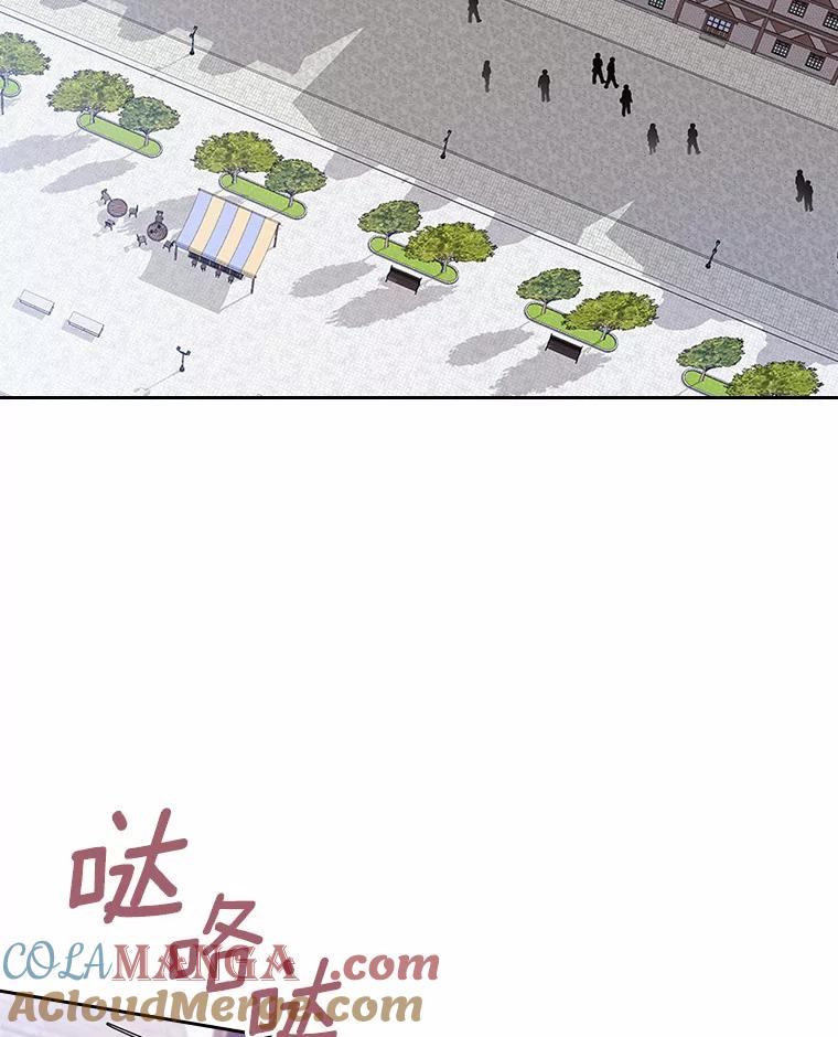 《抢走女主的初恋》17.意外来临 第113页