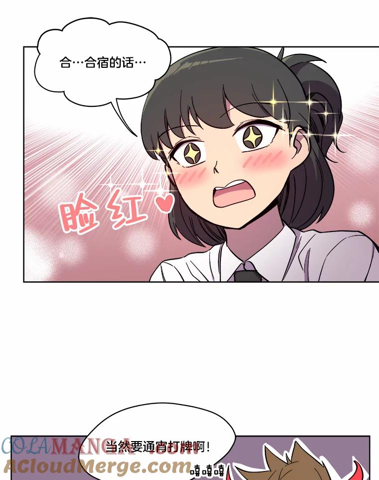 《STRESSER》18.违规处罚 第22页