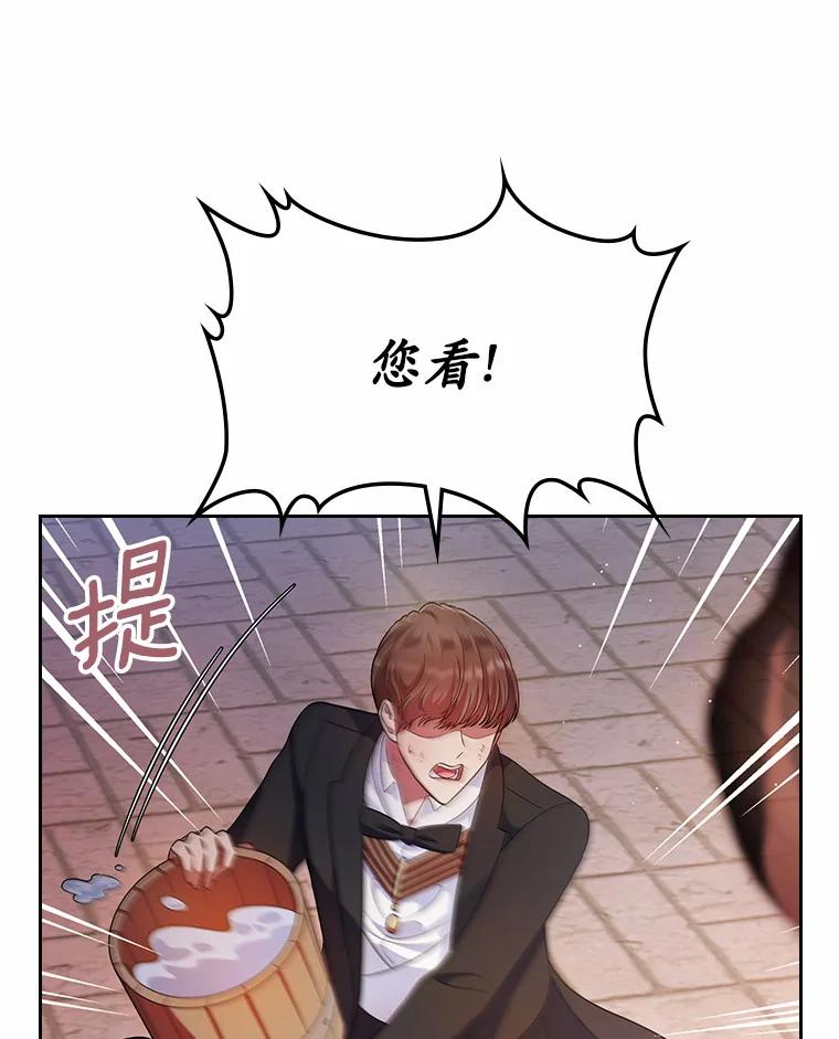 《抢走女主的初恋》17.意外来临 第118页