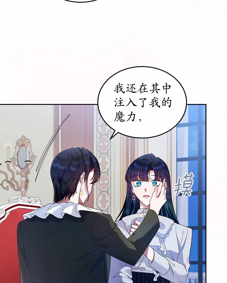 《抢走女主的初恋》17.意外来临 第50页