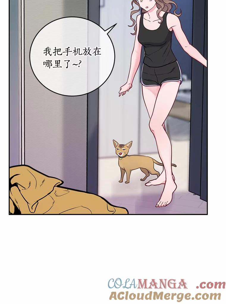 《奇怪的告白》17.吐露真心 第21页