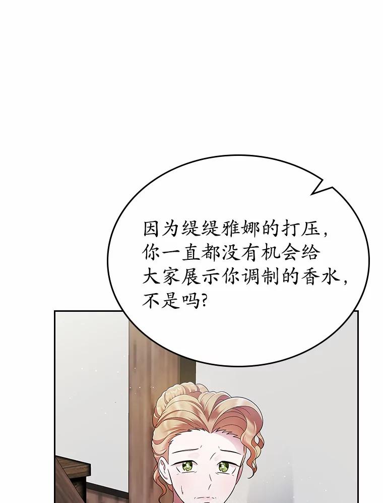 《抢走女主的初恋》17.意外来临 第28页
