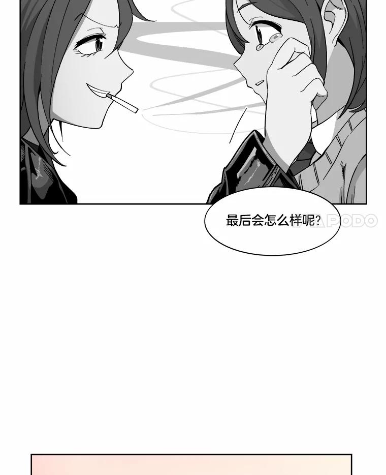 《STRESSER》18.违规处罚 第63页