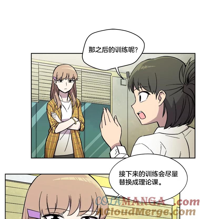 《STRESSER》18.违规处罚 第10页