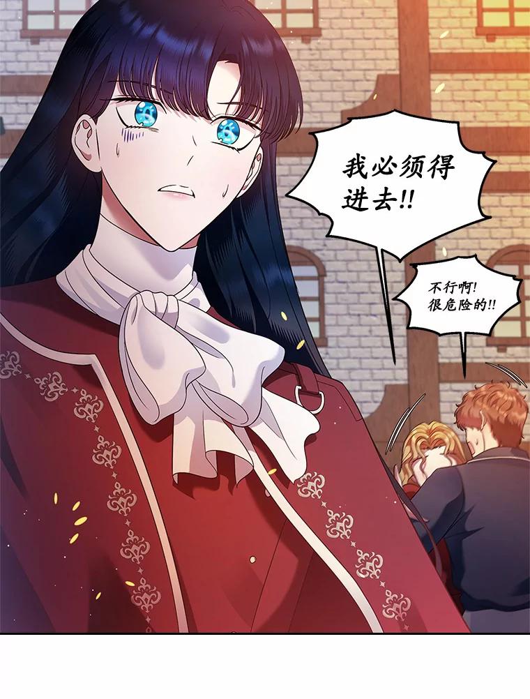 《抢走女主的初恋》17.意外来临 第127页