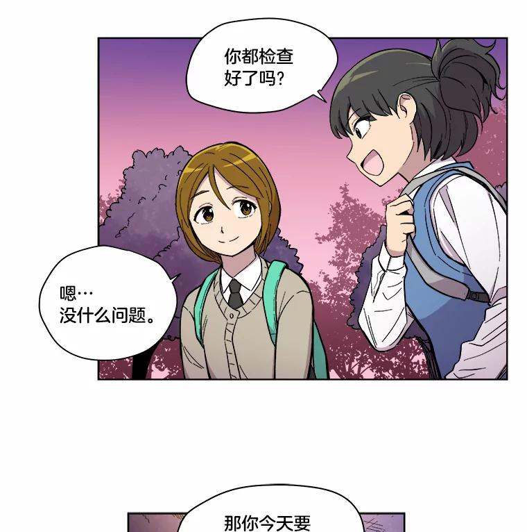 《STRESSER》18.违规处罚 第26页