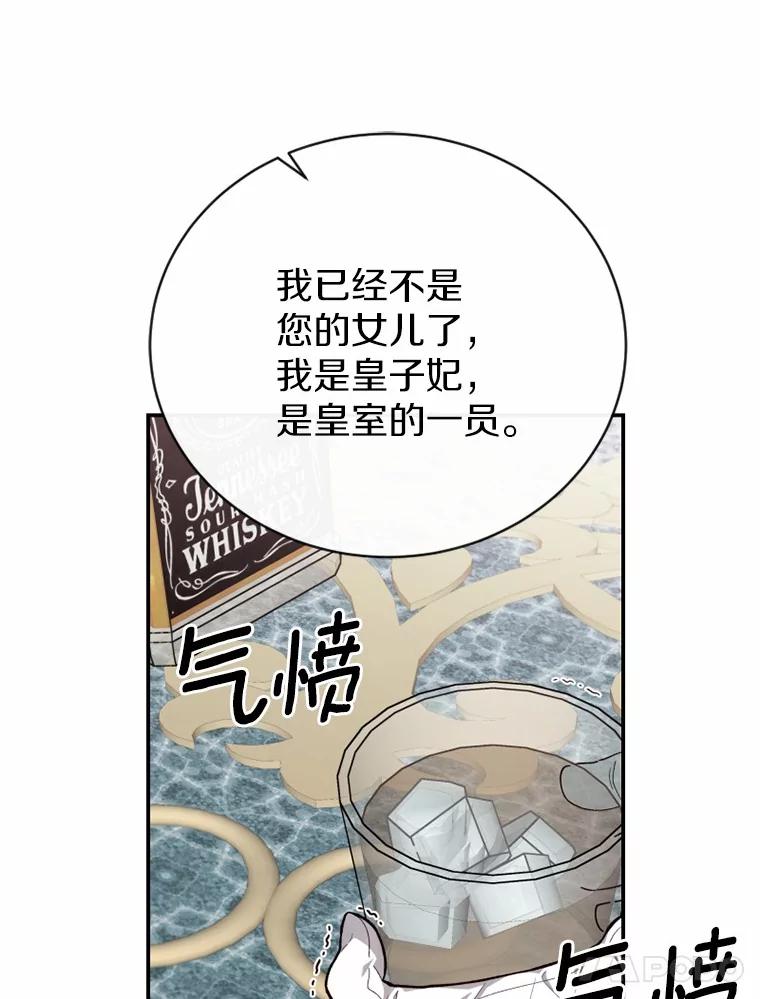 《白痴阿贝拉》17.笼络 第118页