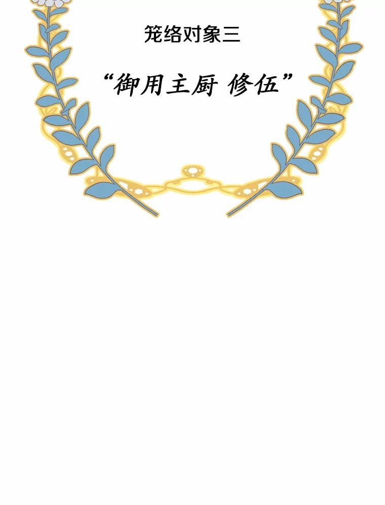 《白痴阿贝拉》17.笼络 第32页