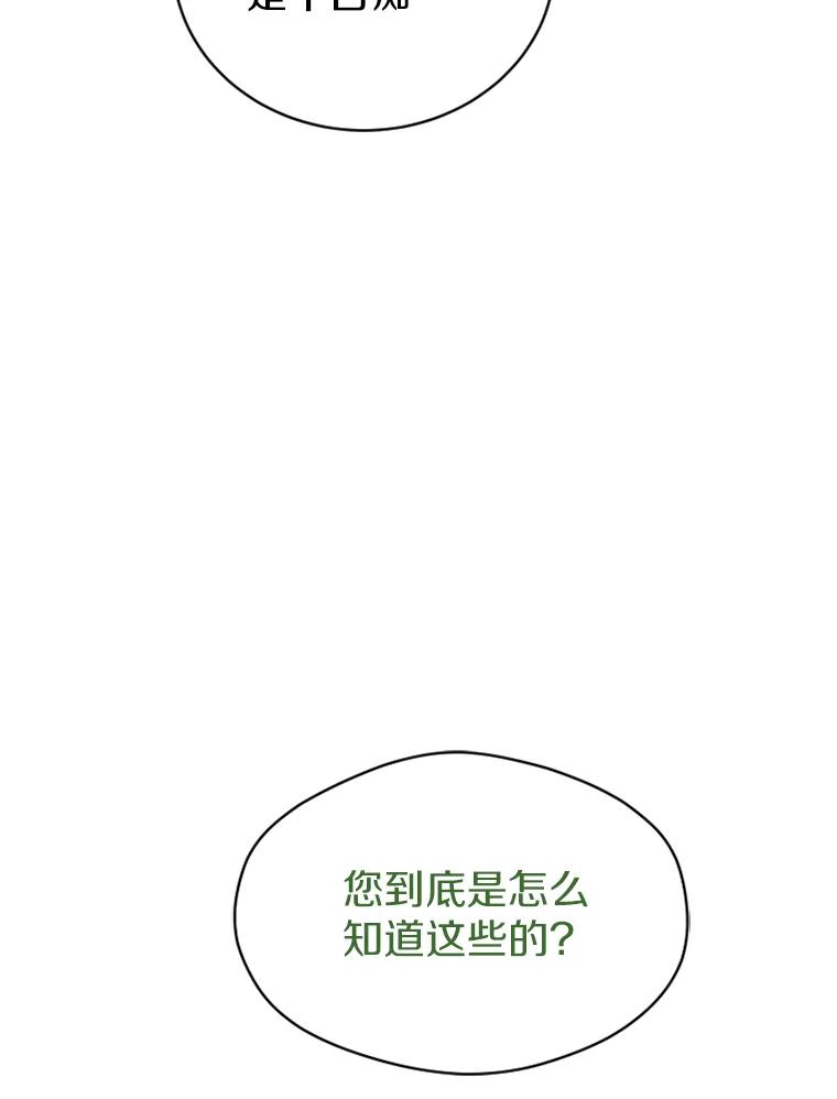 《白痴阿贝拉》17.笼络 第20页