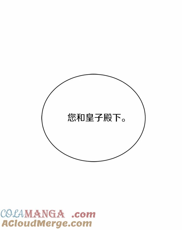 《白痴阿贝拉》17.笼络 第73页