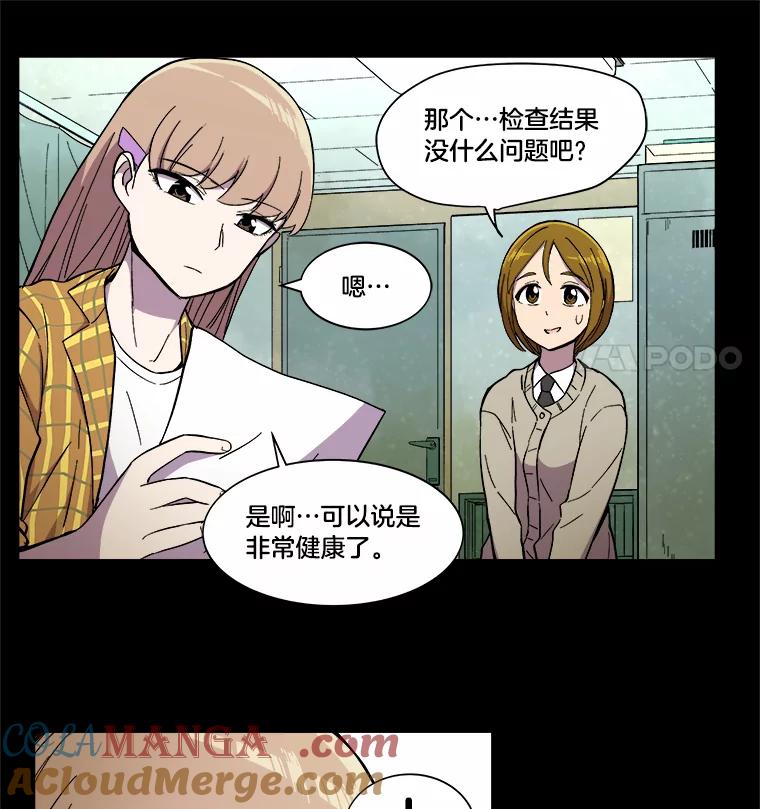 《STRESSER》18.违规处罚 第31页