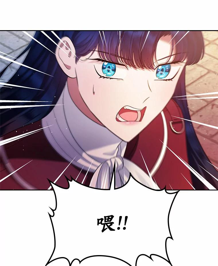 《抢走女主的初恋》17.意外来临 第134页