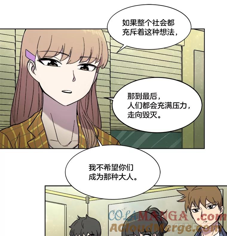 《STRESSER》18.违规处罚 第16页