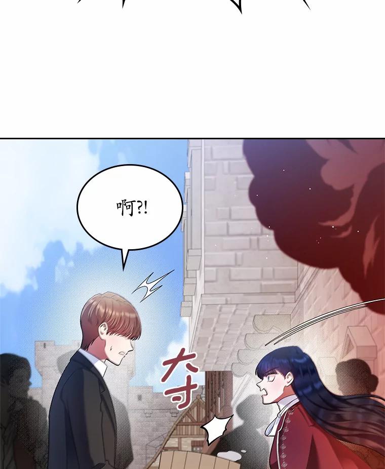 《抢走女主的初恋》17.意外来临 第135页