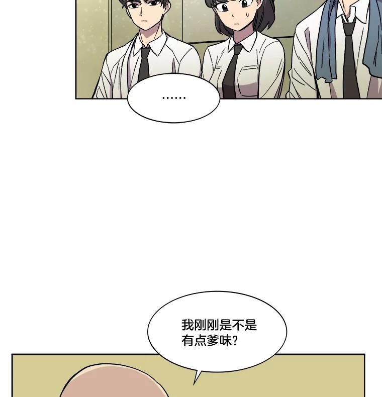 《STRESSER》18.违规处罚 第17页