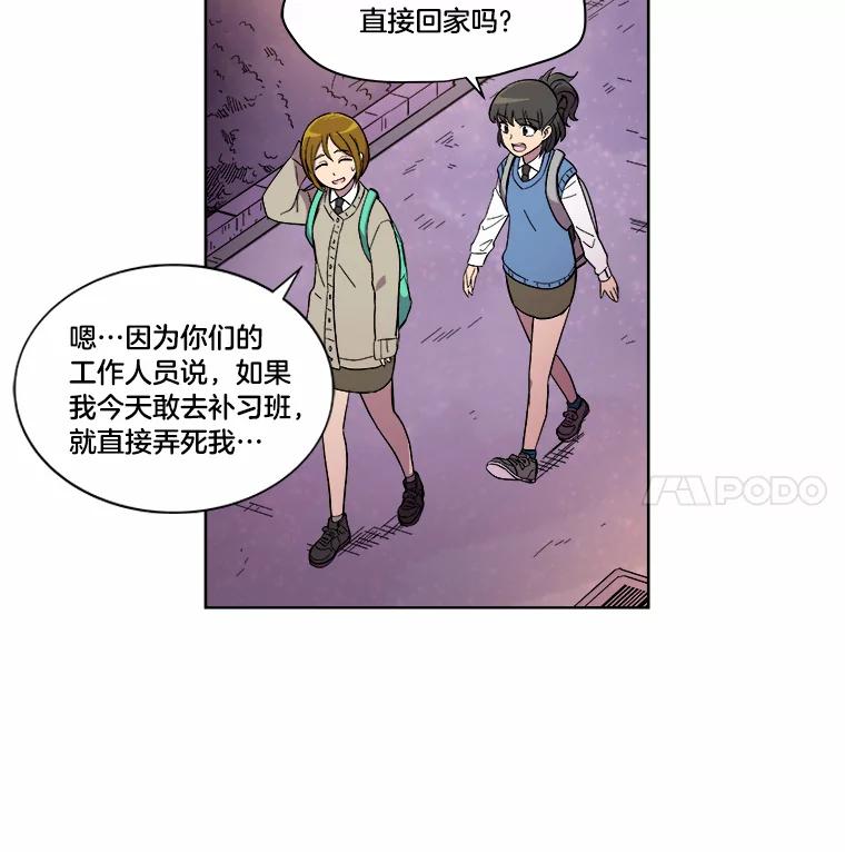 《STRESSER》18.违规处罚 第27页