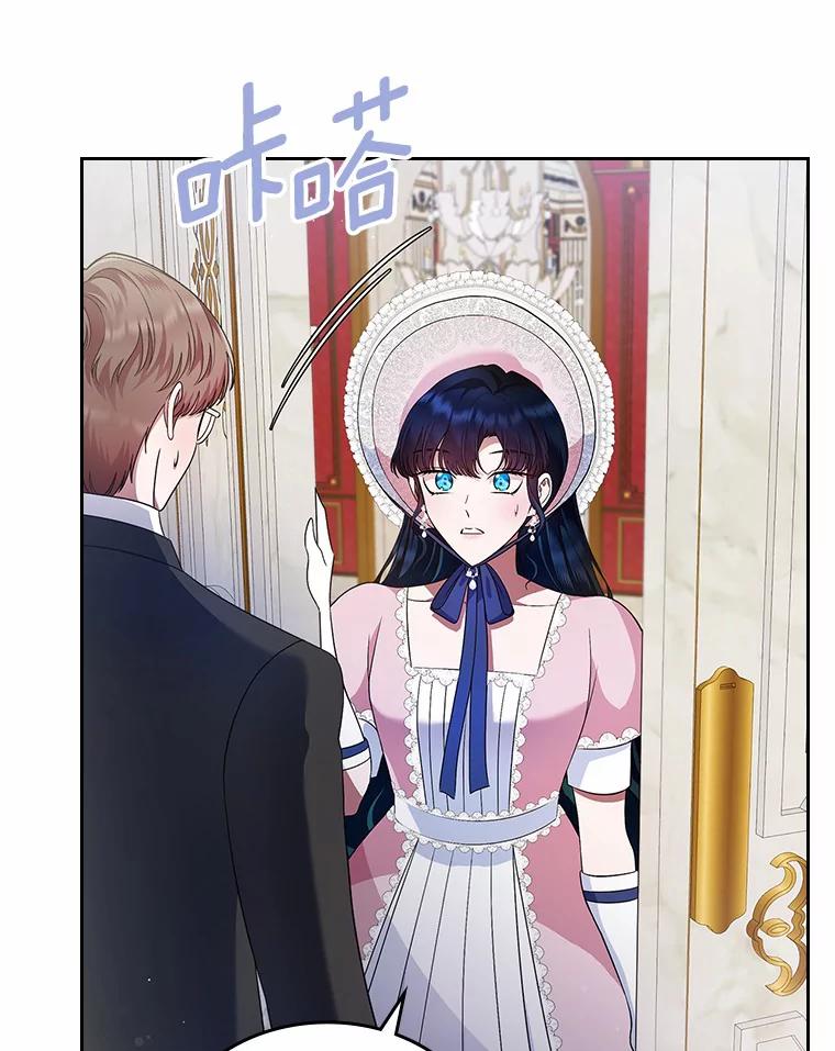 《抢走女主的初恋》17.意外来临 第76页