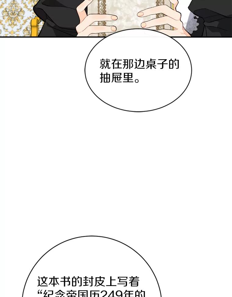 《白痴阿贝拉》17.笼络 第86页