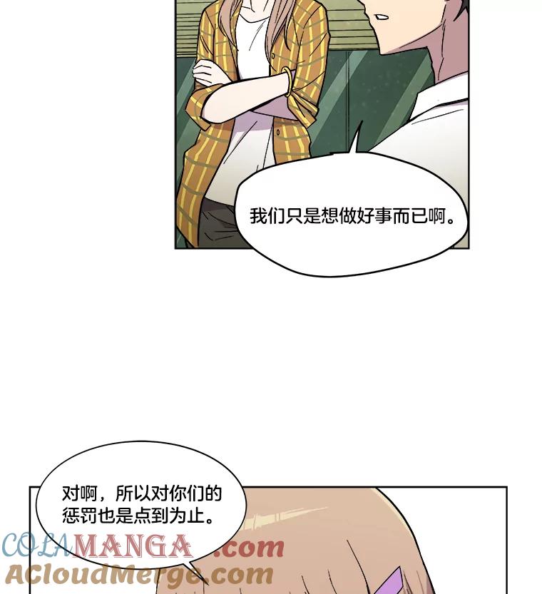 《STRESSER》18.违规处罚 第13页